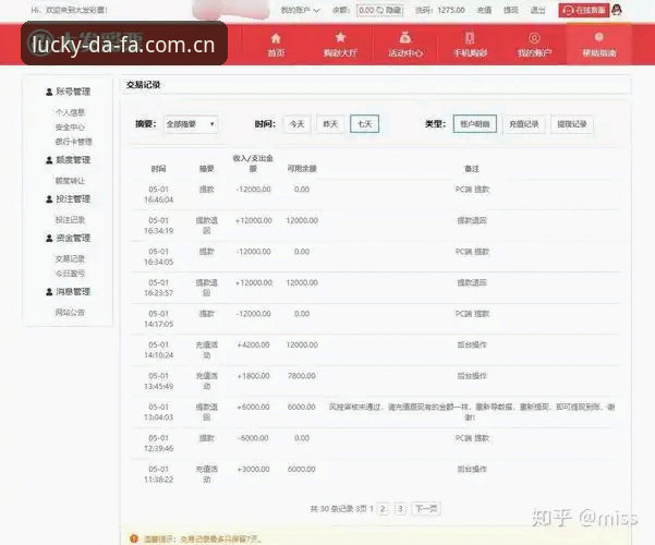 官方入口vs第三方渠道：大发彩票怎么样？老用户真实体验全面对比