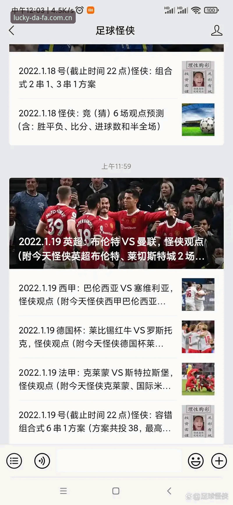 资深用户分享：曼联中场引援实战经验，购彩平台信息全解析